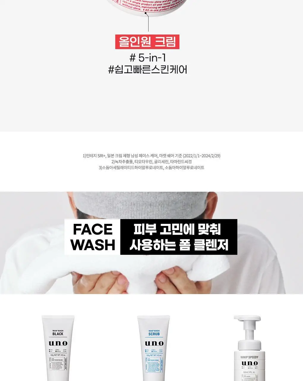 [촉촉스킨] 우노 스킨 세럼 워터 200ml 상세페이지 19